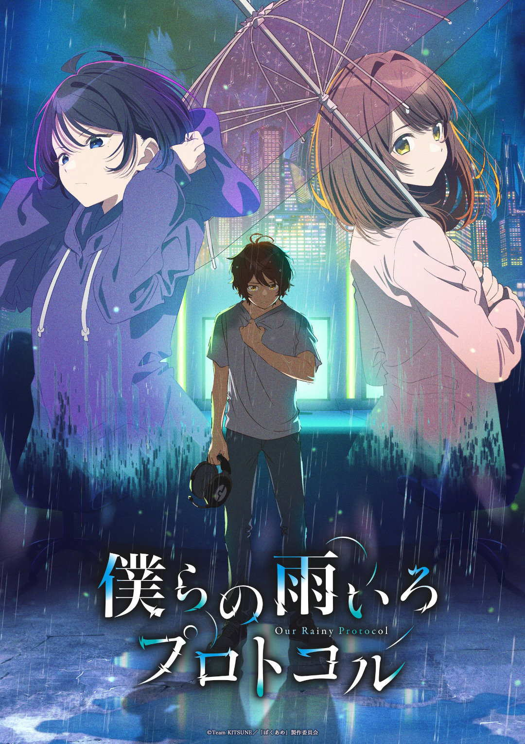 Bokura no Ameiro Protocol visual Bokura no Ameiro Protocol visual